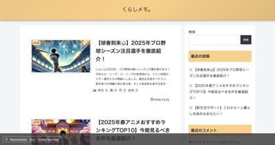 WordPressでブログを立ち上げて記事を書きました