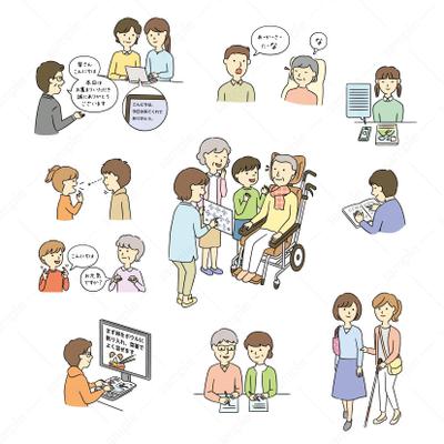 障がいによって異なるコミュニケーション手段の説明イラストを制作しました