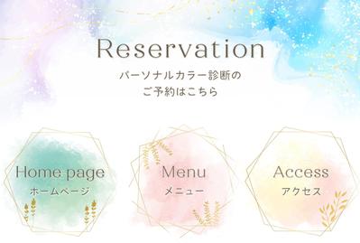 【自主制作】パーソナルカラー診断のLINEリッチメニューを作成いたしました