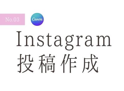 Instagramのカフェアカウントのフィード投稿作成をしました
