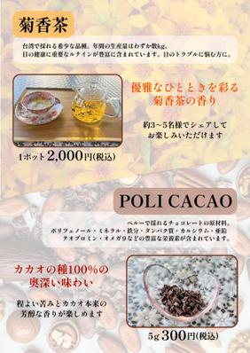 販売委託で商品をカフェで販売することとなり、その商品のメニュー表の制作をしました