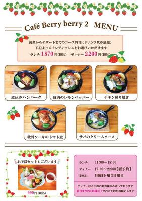 Cafeのメニュー表を制作しました