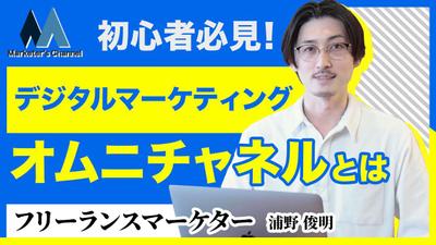 ビジネス編のYouTube動画を制作しました
