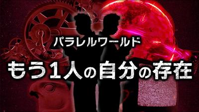  YouTubeの都市伝説編の動画編集の制作をしました
