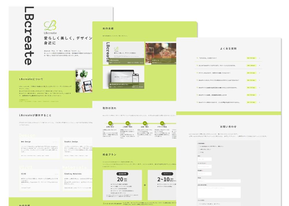 Webサイト制作に特化した事業者さまのホームページを制作しました