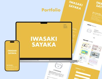 ポートフォリオサイトを制作しました
