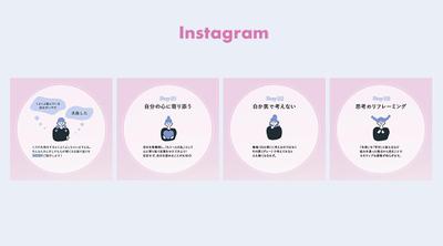 Instagram投稿デザインを自主制作しました
