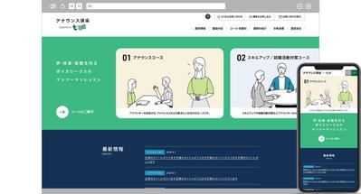 アナウンス講座を運営する会社のホームページ用イラストを制作しました