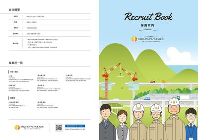 採用パンフレット用のイラストを作成しましたました