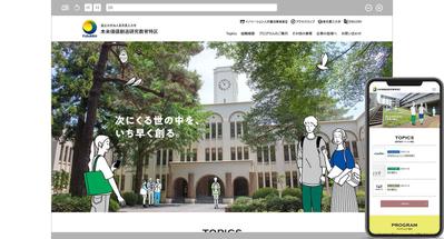 国立大学関連組織のホームページに使用するイラストを制作しましたました