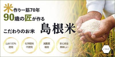 お米の通信販売の紹介LP（FV）制作をしました