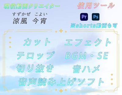 Youtube・TikTokの動画制作・編集しました
