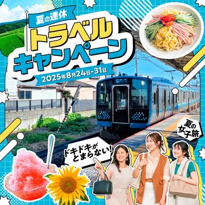 Instagramバナーを制作ました
