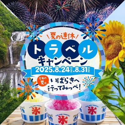 旅行客に向けたInstagramバナーを制作しました