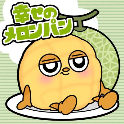キッチンカー『幸せのメロンパン HAPPYHAPPY』のメロンパンのキャラクターを制作しました