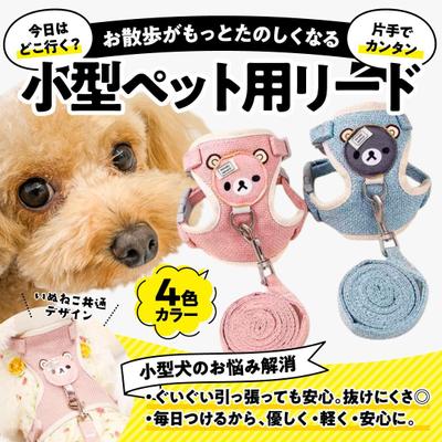 【ECサイト向け】ペット用品販促画像を制作しました