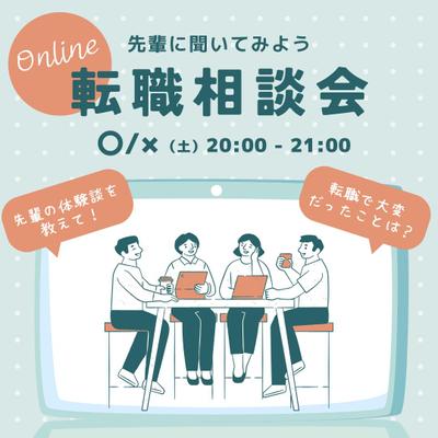 【転職回数が多いのは不利でない！】面接担当者に好印象を与える方法とは？についてまとめました