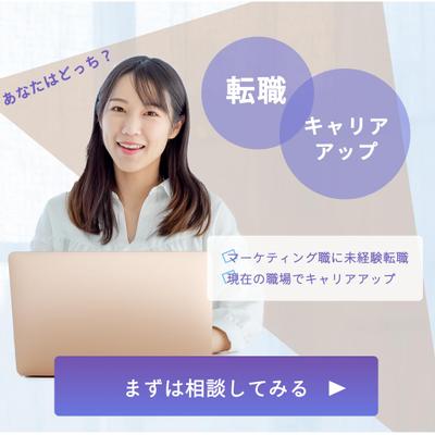 自主制作：CRM配信用バナー制作ました