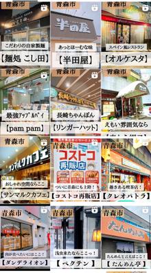子供のクラブチームのInstagram担当と
飲食関係のInstagramを土台として作っていました