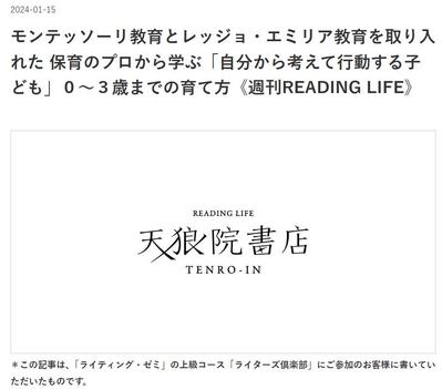 【2023年10月開講】「新・ライターズ倶楽部」最終合格記事。ました