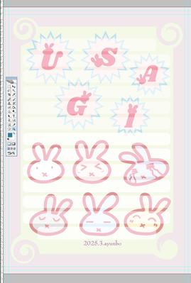 【趣味制作】うさぎ ゆるイラストを制作しました