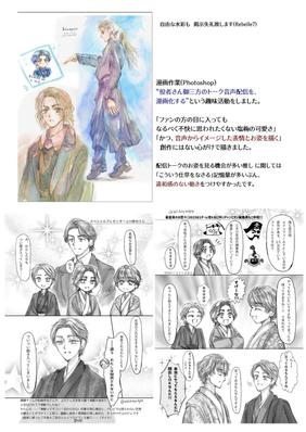 【趣味制作】Photoshop・CLIPSTUDIOproでの漫画イラスト活動履歴
をまとめました