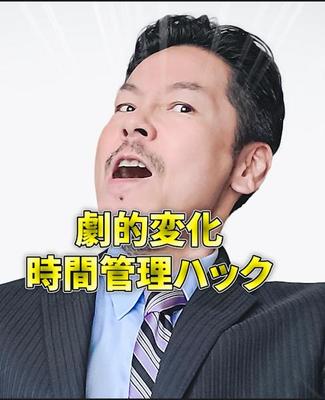 ビジネス系時間管理術について作成しました