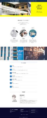 設立10周年の建築設計事務所のリニューアルしたホームページを制作しました