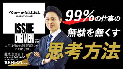 Youtubeのサムネイルを作成しました