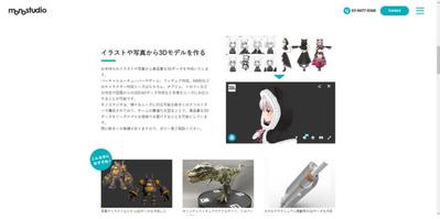 ウェブページに3Dデータを表示できる開発工程を設計·開発しました。
ました