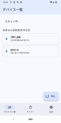 BluetoothTimer - スマートタイマー
ました