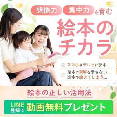ベビーマッサージ教室様のご依頼でバナーを作成しました