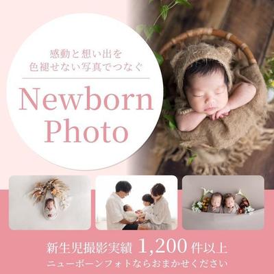 写真館様からのご依頼でバナーを作成しました