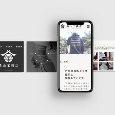 地域密着型工務店向けの店舗サイトを制作しました
