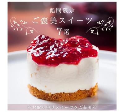 スイーツ紹介画像の制作をいたしました
