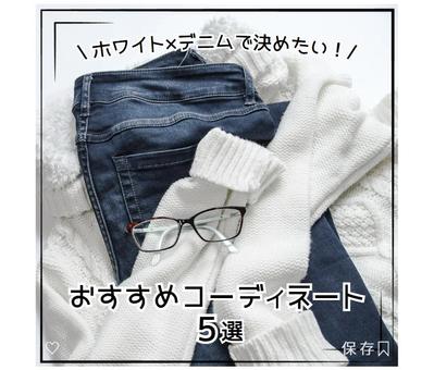コーディネート紹介画像の制作をいたしました
