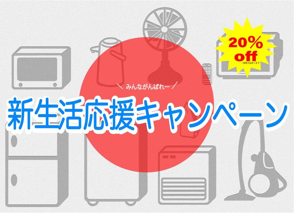 バナーサンプル作成しました