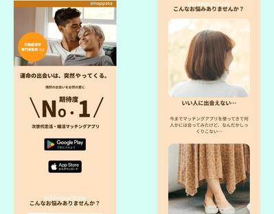 【LPレスポンシブデザイン】【制作物】【広告用】【Figma】レスポンシブデザイン制作しました