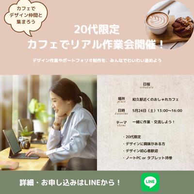 カフェ風バナー制作しました