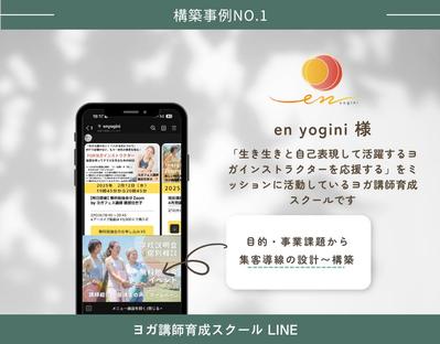 ヨガ講師育成スクールのエルメを構築しました