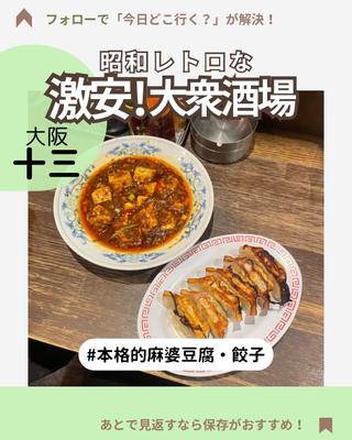 飲食店の投稿画像を作成しました
