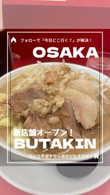 飲食店のリール動画を作成しました