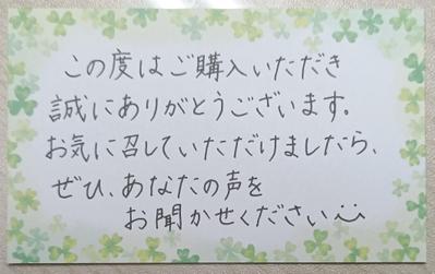 サンキューレター、メッセージカードを書きました