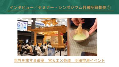 羽田空港で行われたイベントの記録撮影を行わせていただきました