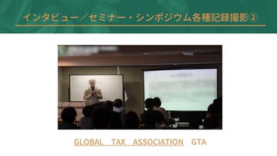 士業様のセミナー会員様向けアーカイブ動画収録を行いました