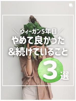 Instagramでエシカル系ライフスタイル紹介アカウントを作成しました