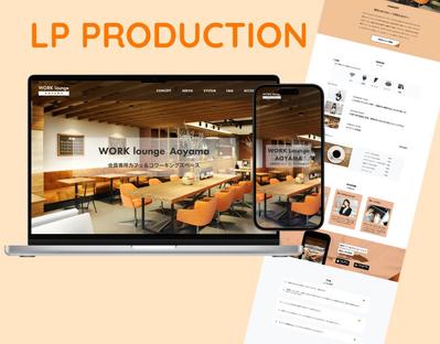 【課題】WORKLounge AoyamaのWebサイトを制作しました