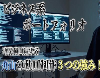 自己紹介動画をビジネス風に動画編集しました