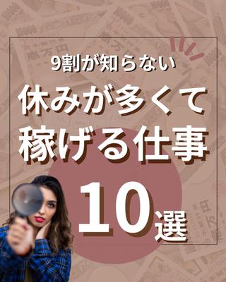 ビジネス系のInstagramのフィード投稿を練習制作しました