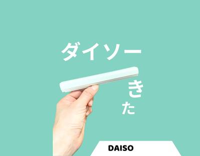 生活アカウントのリールモデリングしました